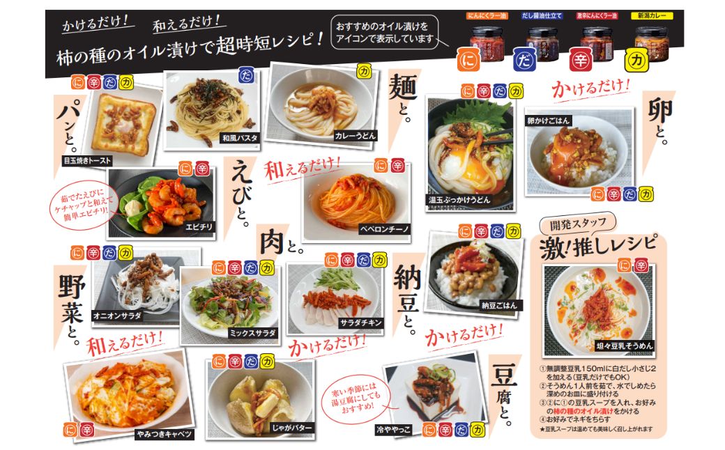 柿の種のオイル漬け 2種食べ比べセット (にんにくラー油×だし醤油仕立て) ザクザクパリパリのやみつき食感 阿部幸製菓 【0002-0336SV01-02】
