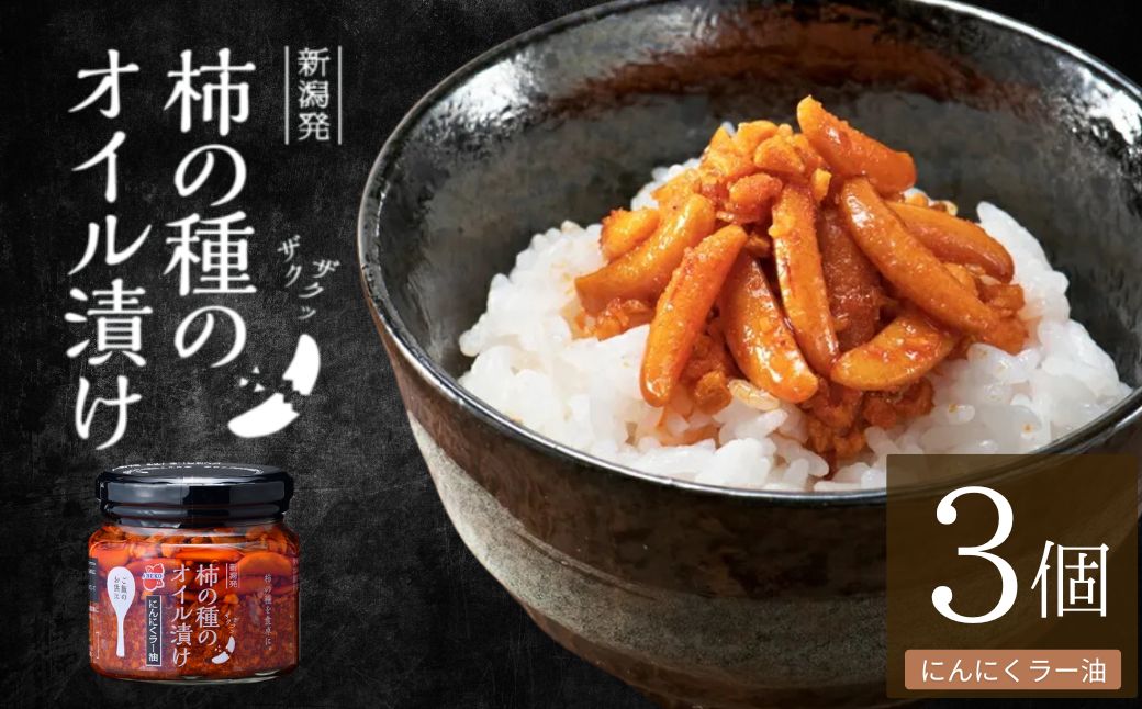 æ¿ã®çš®ã®ãªã€ã«æŒ¬ã(ã«ãã«ãã©ãŒæ²¹) 3åã»ãã TVã§çŽ¹ä» ãã¿ã€ã ã¶ã¯ã¶ã¯ ããªããªé£æ é¿éšå¹žè£œè ã0002-0035-02ã