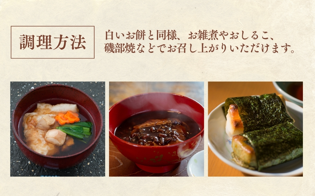 【正解は越後製菓】国産もち玄米使用 「きねつき玄米餅」6袋セット 玄米の香ばしい風味と美味しさ 越後製菓 【0017-0009-01】