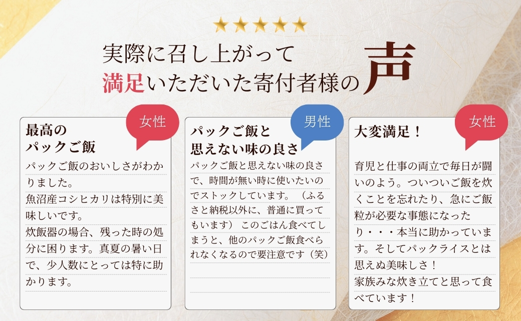 éæ²Œç£ã³ã·ãã«ãª éªäžè²¯èµç±³ããã¯ã飯 36åã»ãã ãã¯ããœã ãªãšç£ä¿® ãã㯠ã飯 ãã¯ã ã¬ãã«ã ããã® ã0002-0343-01ã