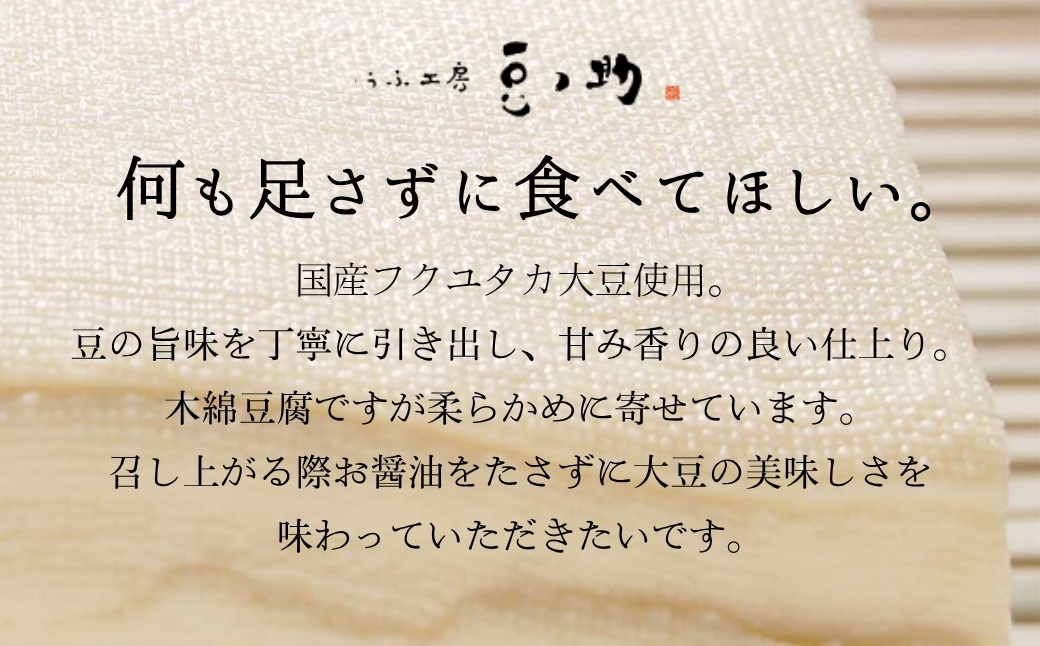 豆腐チーズケーキ 5号サイズ 直径15cm  豆腐屋が本気で作ったヘルシースイーツ 濃厚＆なめらか食感 とうふ工房 豆ノ助 【0026-0001-01】