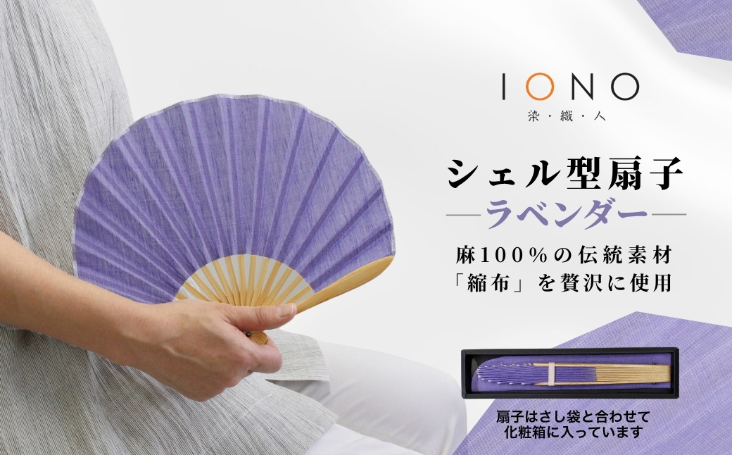 ãæ¶ŒãèŽã çž®åžãçž®æå ã·ã§ã«å ç¡å° ã©ãã³ã㌠IONO æ°Žç°æ ªåŒäŒç€Ÿ | æå æ°æœ å°åè°· èŽãç© èŽç ãã¬ãŒã³ã ã®ãã èšå¿µæ¥ èªçæ¥ æ¥çšå å·¥èžåã0056-0001SV03-01ã