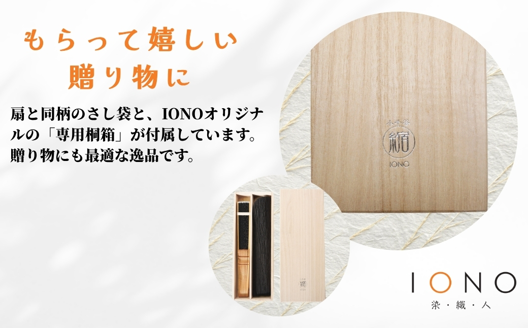 【伝統工芸】小千谷縮 扇子 縞 紺 IONO 水田株式会社 | 扇子 新潟 小千谷 贈り物 贈答 プレゼント ギフト 記念日 誕生日 日用品 工芸品【0056-0002SV03-01】