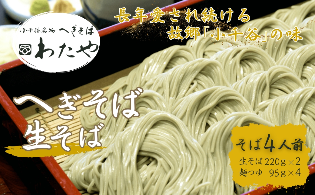 縺ク縺弱◎縺ー 逕溘◎縺ー(蜀キ蜃阪ヱ繝繧ッ) 4莠コ蜑 繧上◆繧 縲0002-0357SV01-01縲