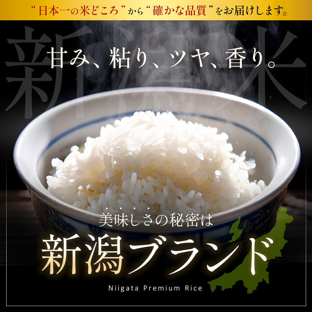 令和7年産新潟県産コシヒカリ 難関突破米 精米2kg なんかん米