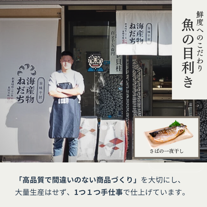 「料亭の味をお届け！」海の幸詰合せ4種×2