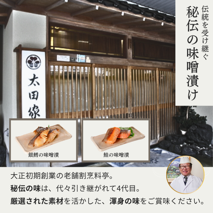 「料亭の味をお届け！」海の幸詰合せ4種×2