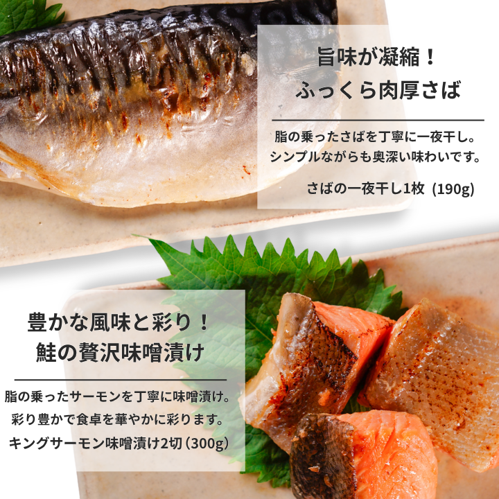 「料亭の味をお届け！」海の幸詰合せ4種×2