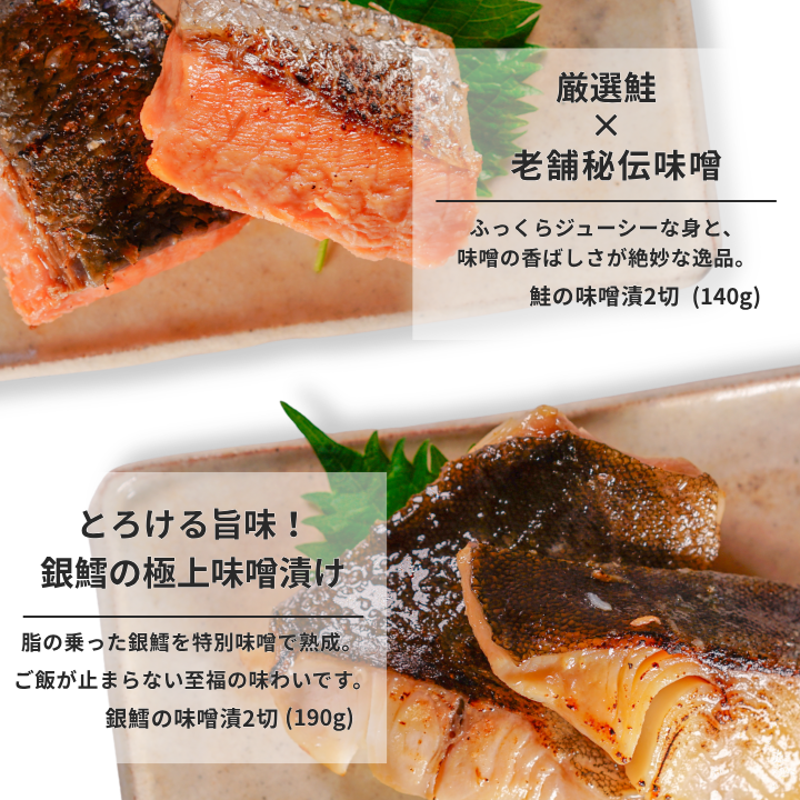 「料亭の味をお届け！」海の幸詰合せ4種×2