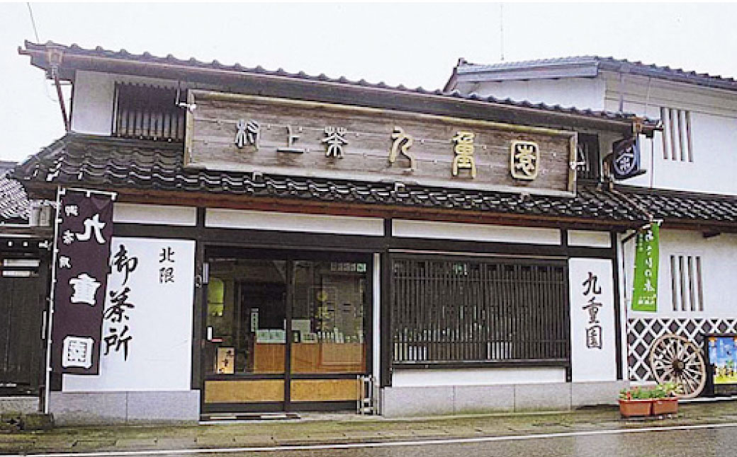 B4056 村上銘茶詰め合せB