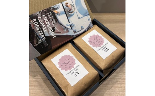 自家焙煎コーヒー豆【豆】LC6-1　人気プレミアムコーヒーセット　200g×2種　LINDBERGH COFFEE ROASTERY　1105010