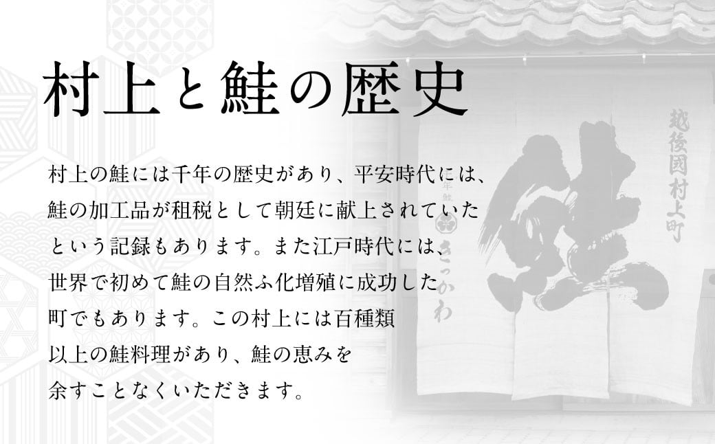 千年鮭きっかわ 塩引鮭1尾（生鮭時約4.4～4.7kg）1034016 スライス  鮭 しゃけ 塩引