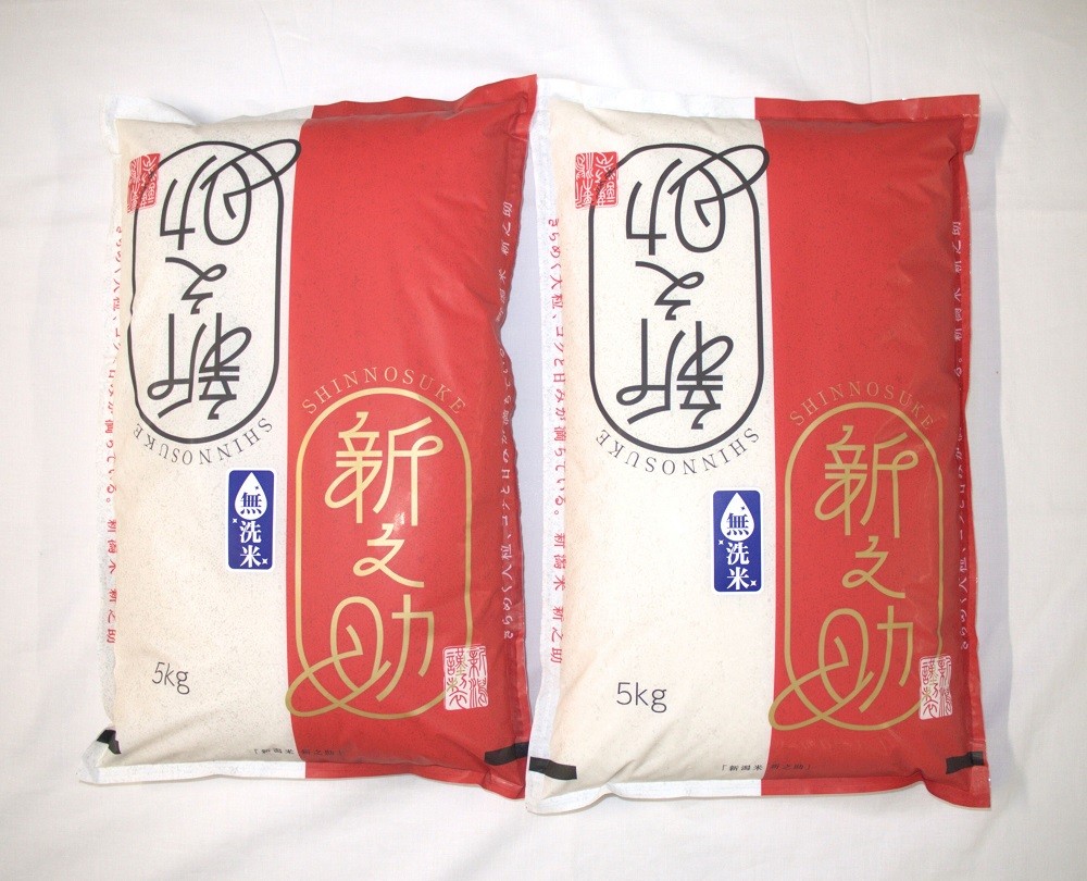 ã什å7幎ç£ç±³ããç¡æŽç±³ã æ°æœçæäžåž 岩è¹ç£ æ°ä¹å©10kgïŒ5kgÃ2è¢ïŒ1029014