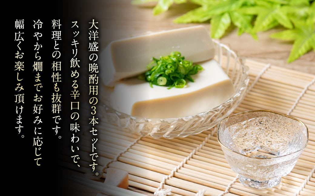 ãå®çªé
æ©é
ã»ããã倧æŽçã»ããHSWïŒ720mlé£²ã¿æ¯ã¹3æ¬ã»ããïŒ æ¥æ¬é
é£²ã¿æ¯ã¹ã»ãã æ·¡éºèŸå£ ååç¶ å€§æŽé
é 1009006