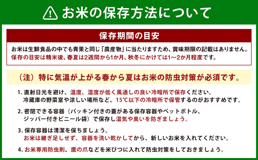 A4148 【令和6年産米】空舞米 新潟県岩船産 コシヒカリ 精米 6kg