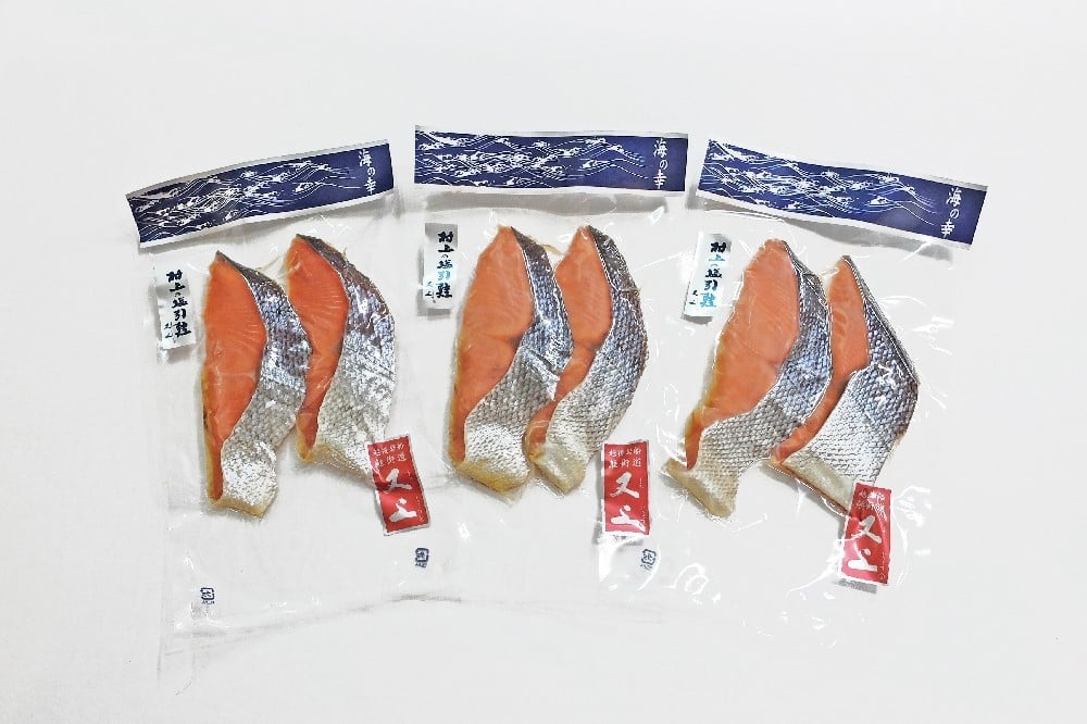 村上岩船 又上　塩引鮭切身　2切×3袋　1032011