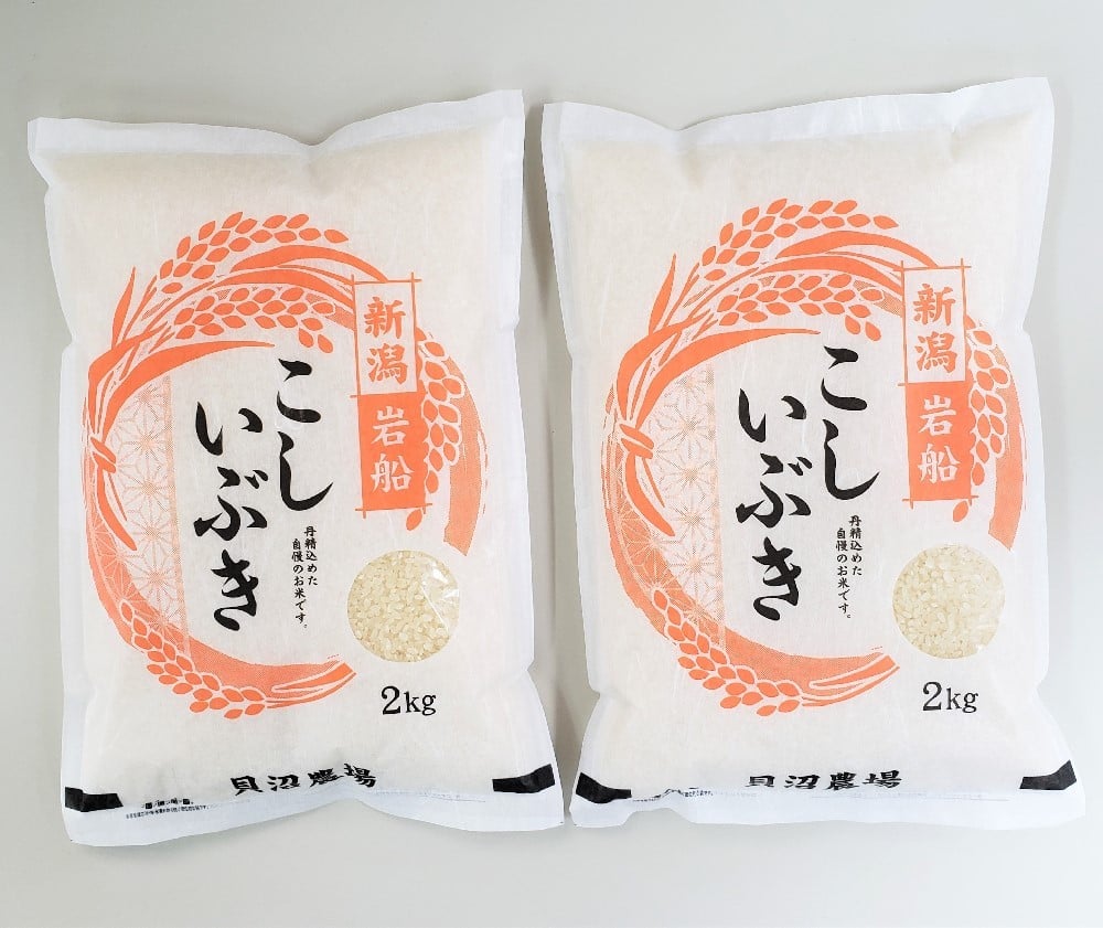 【令和7年産米】 こしいぶき 白米4kg（2kg×2） 新潟県村上市岩船産　1067100