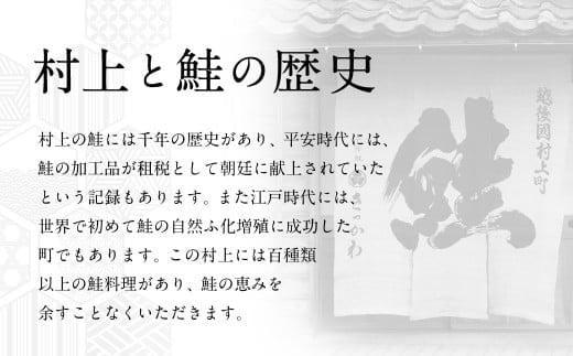 千年鮭 きっかわ 塩引鮭半身（生鮭時約4.4～4.7kg）1034014  鮭 塩引鮭 塩引き鮭