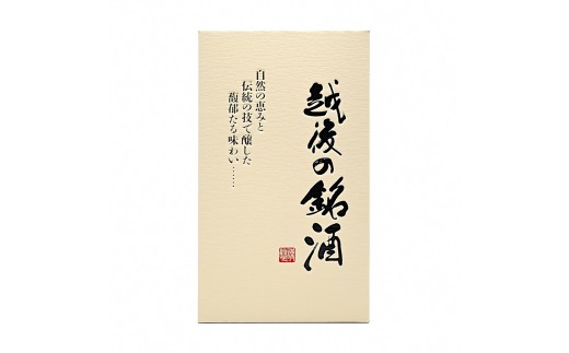 大洋盛「笹川流れ」「三面川」720ml2本と鮭の酒びたしセット　1007013