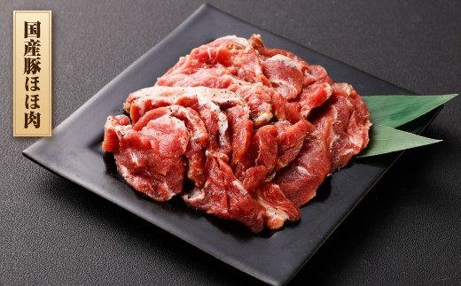 【数量限定】お試し焼肉セット 富樫精肉店 特製 国産 ホルモン&豚肉 計3種+焼肉たれ付き（全て味付け済み） 1082003