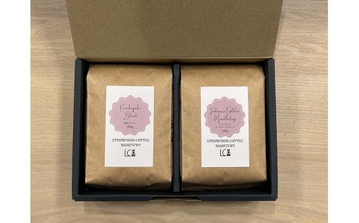 自家焙煎コーヒー豆【粉】LC4-2　こだわりの深煎りコーヒーセット　200g×2種　LINDBERGH COFFEE ROASTERY　1105011