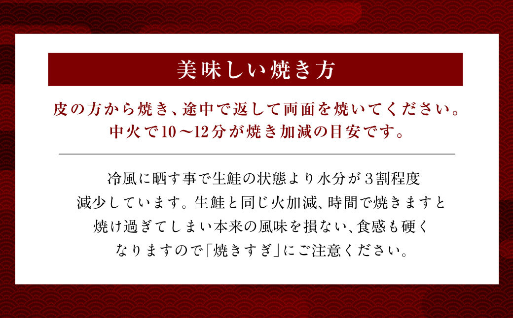 永徳 鮭乃蔵 塩引鮭切身 10切（2切×5パック） 1007002