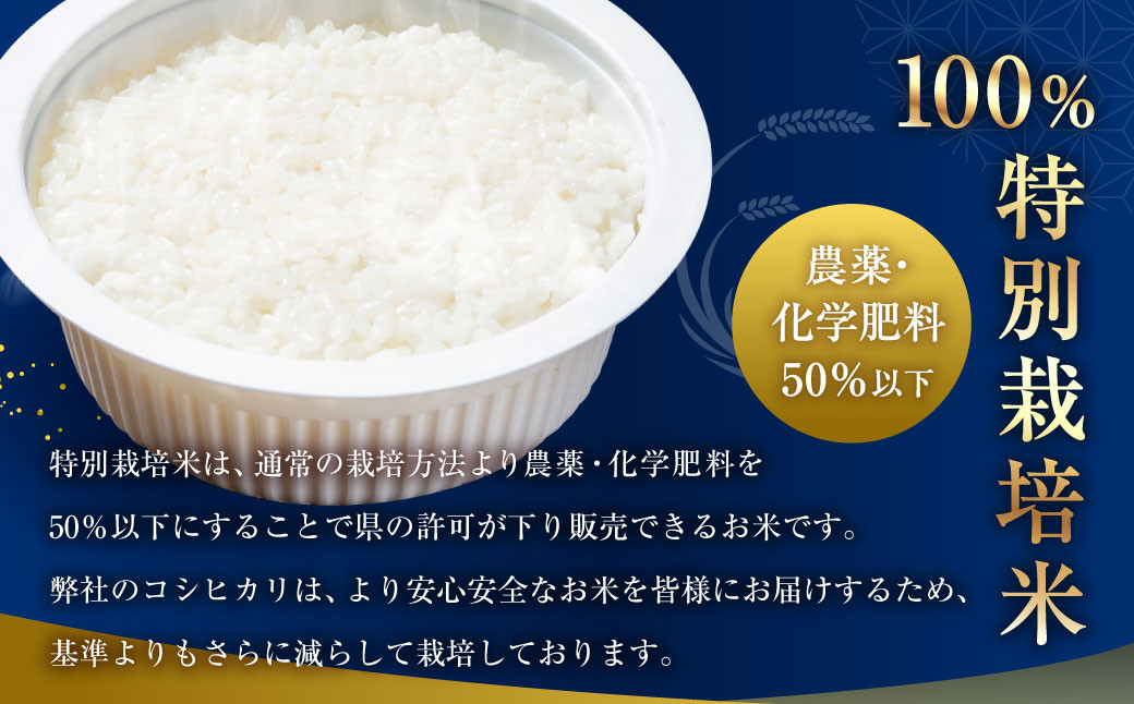 C4057【令和6年産米】 簡単便利！食味鑑定士板垣謹製 特別栽培米使用・ちょっと贅沢な新潟県産 コシヒカリ パックご飯 150g×40個