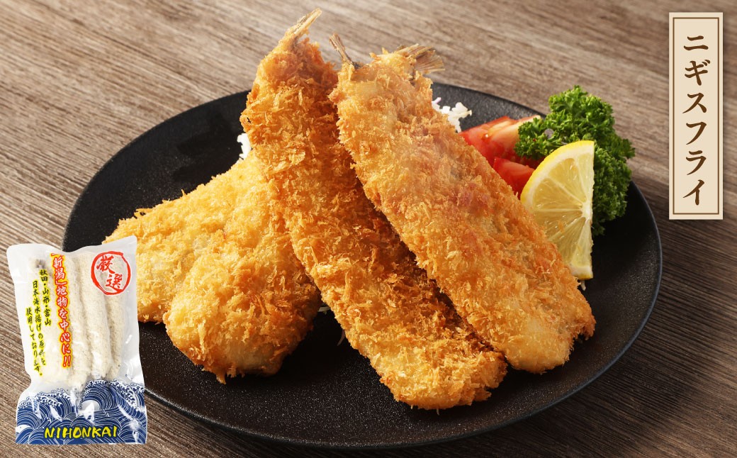お魚フライ4点セット（のどぐろ(赤ムツ)開きフライ・ニギスフライ・ブリカツ・アジフライ）1095001