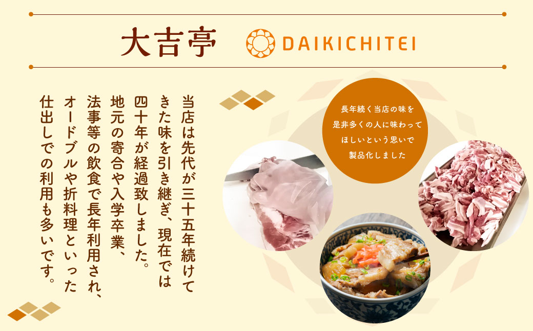 AB4026 朝日豚セット　味噌漬け(２袋)と豚丼の具(３袋)