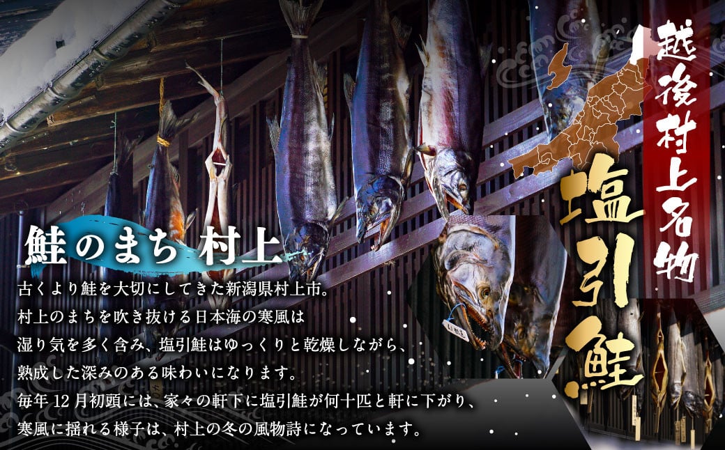 永徳 鮭乃蔵「塩引鮭」8切と「鮭の酒びたし」60g 1007001 鮭 しゃけ 塩引き鮭 酒びたし