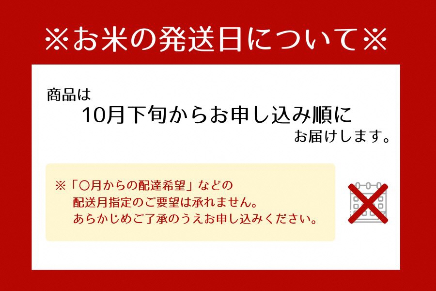 【新米受付・令和7年産米】1013009N 特別栽培米 新潟県岩船産コシヒカリ60kg（5kg×12ヶ月コース）