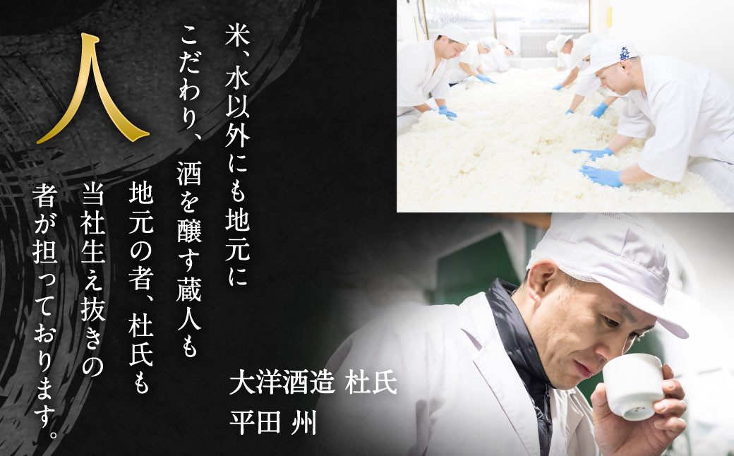 大洋盛の人気レギュラー酒飲み比べ  720ml×3本 3種飲み比べ（純米吟醸・普通酒・辛口特別本醸造）大洋盛セットJSW　大洋酒造 新潟県 地酒 清酒 1009007