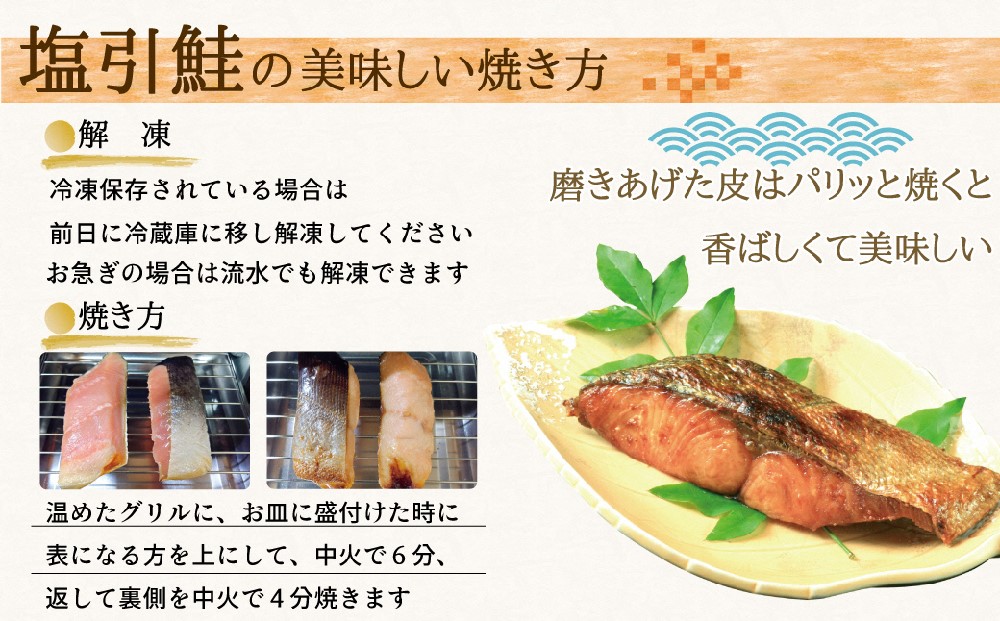  越後村上名産 塩引鮭 切り身 7切 1056008 鮭 しゃけ 塩引き鮭