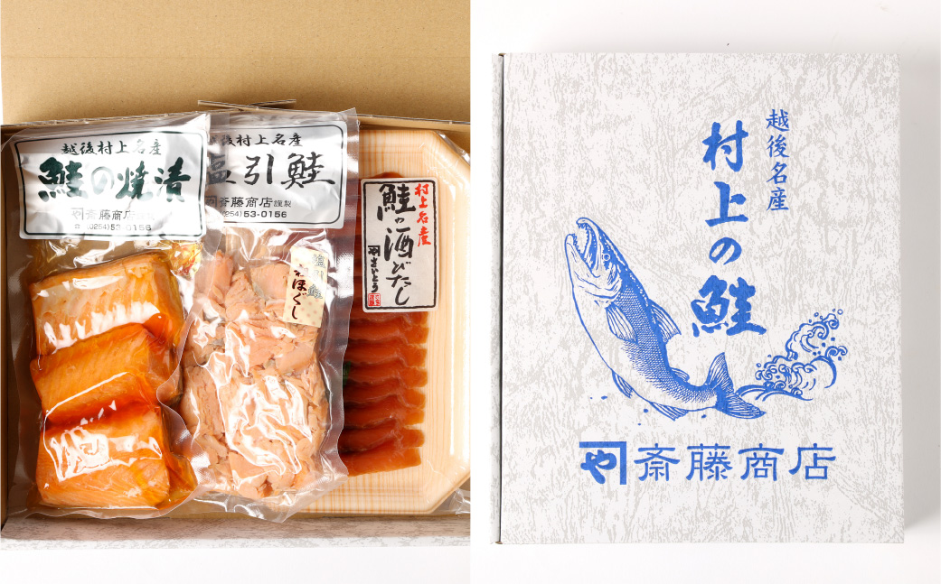 塩引鮭粗ほぐし100g・鮭の酒びたし40g・鮭の焼漬3切セット　1019002