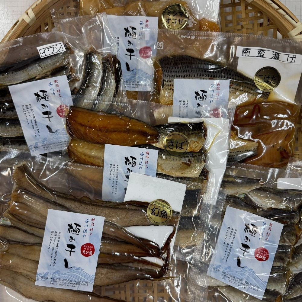 新潟県村上市笹川流れで水揚げ　骨まで食べられる！旬の魚の干物6点セット（店長おまかせ）1057002