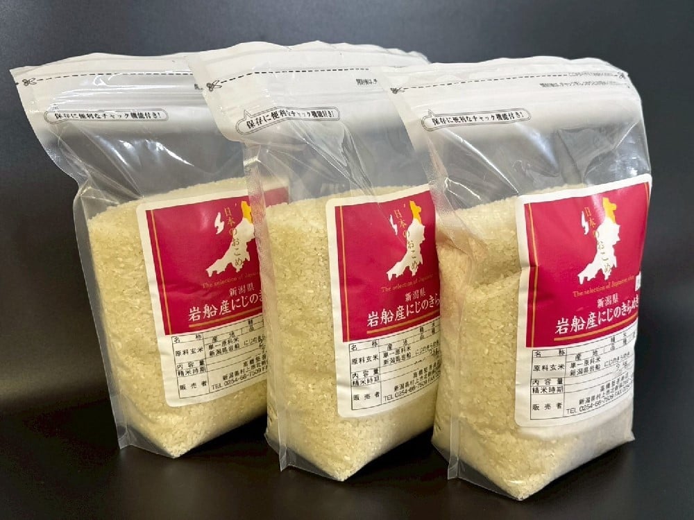 【数量限定】【令和7年産米】新潟県村上市岩船産 にじのきらめき 6kg　1099002