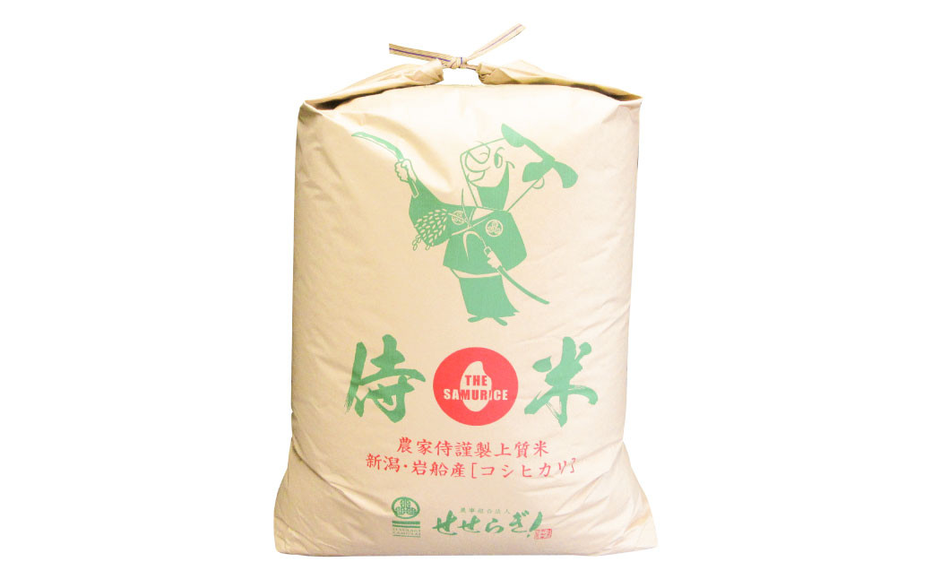 【新米受付・令和6年産米】NC4039 新潟県岩船産  侍米（SAMURICE） 昔コシヒカリ（玄米）24kg