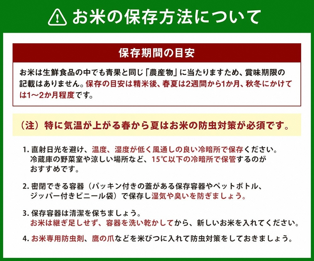 【令和6年産米】新潟県岩船産 コシヒカリ10kgセット（2kg×5袋） B4025