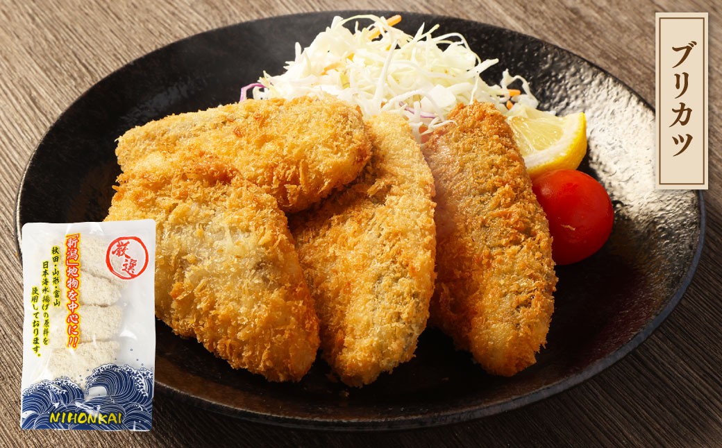 お魚フライ4点セット（のどぐろ(赤ムツ)開きフライ・ニギスフライ・ブリカツ・アジフライ）1095001