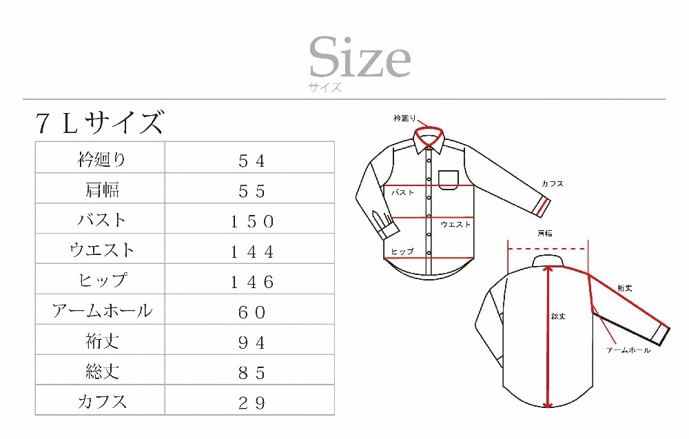 【国内縫製】オーダーシャツ工場で作る綿100％メンズ用ドレスシャツ「7Lサイズ」衿型ボタンダウンカラー 1080031