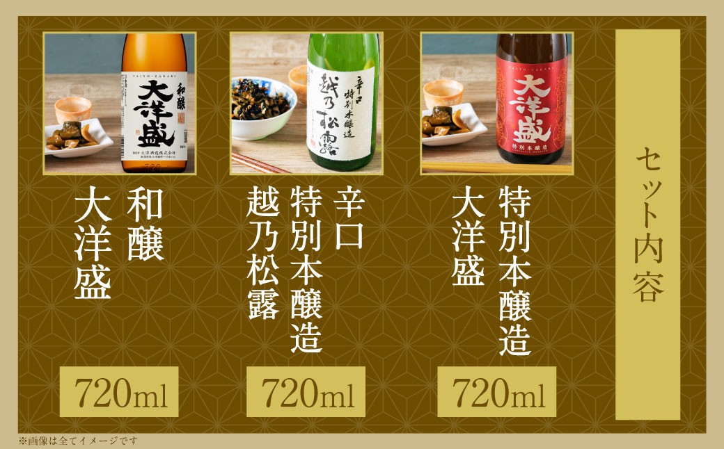 ãå®çªé
æ©é
ã»ããã倧æŽçã»ããHSWïŒ720mlé£²ã¿æ¯ã¹3æ¬ã»ããïŒ æ¥æ¬é
é£²ã¿æ¯ã¹ã»ãã æ·¡éºèŸå£ ååç¶ å€§æŽé
é 1009006