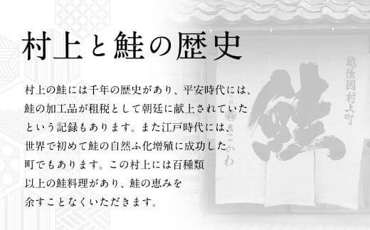 千年鮭きっかわ 塩引鮭 50g×3切セット 計150g 1034006 鮭 しゃけ 塩引き鮭