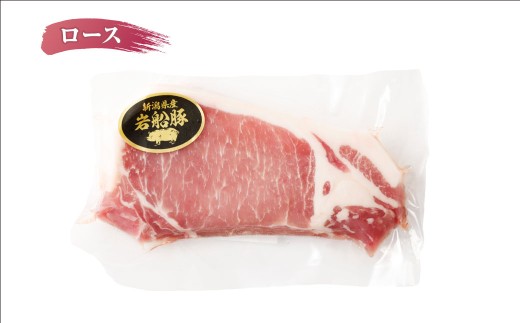 【村上市 豚】 岩船豚 小間切れ （約200g×2パック） ロース （約150g（1枚）×2パック） 詰め合わせ 計約700g ／ 肉 にく お肉 豚肉 ぶた肉 ブタ肉 ポーク こま切れ ロース肉 ジューシー やわらか 小分け 冷凍 国産 001-0007