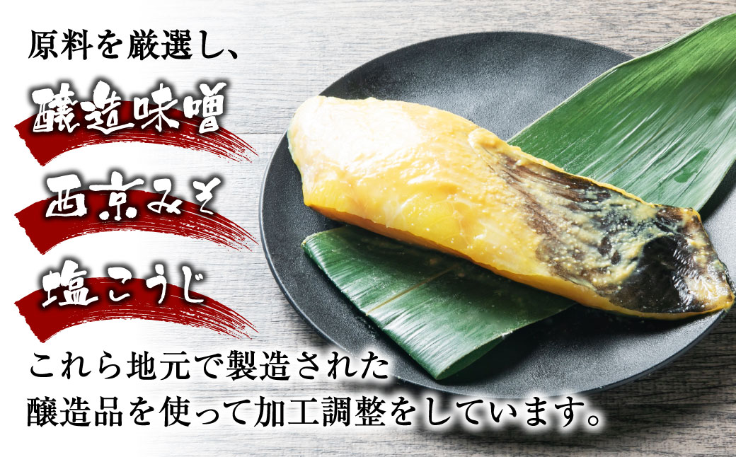 A4010 特製 厚切り 漬魚セット （銀鮭味噌漬・銀鮭西京漬・銀鮭塩麹漬・銀だら西京漬）