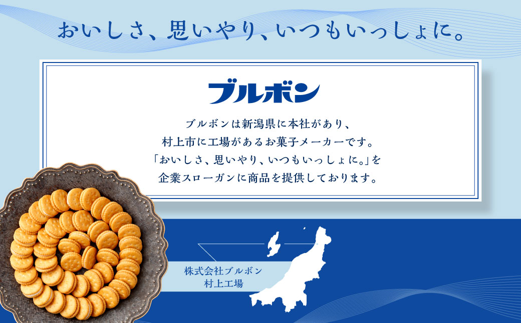 ブルボン 「プチバニラクラッカー」30本（1箱10本入り×3箱） 1094007