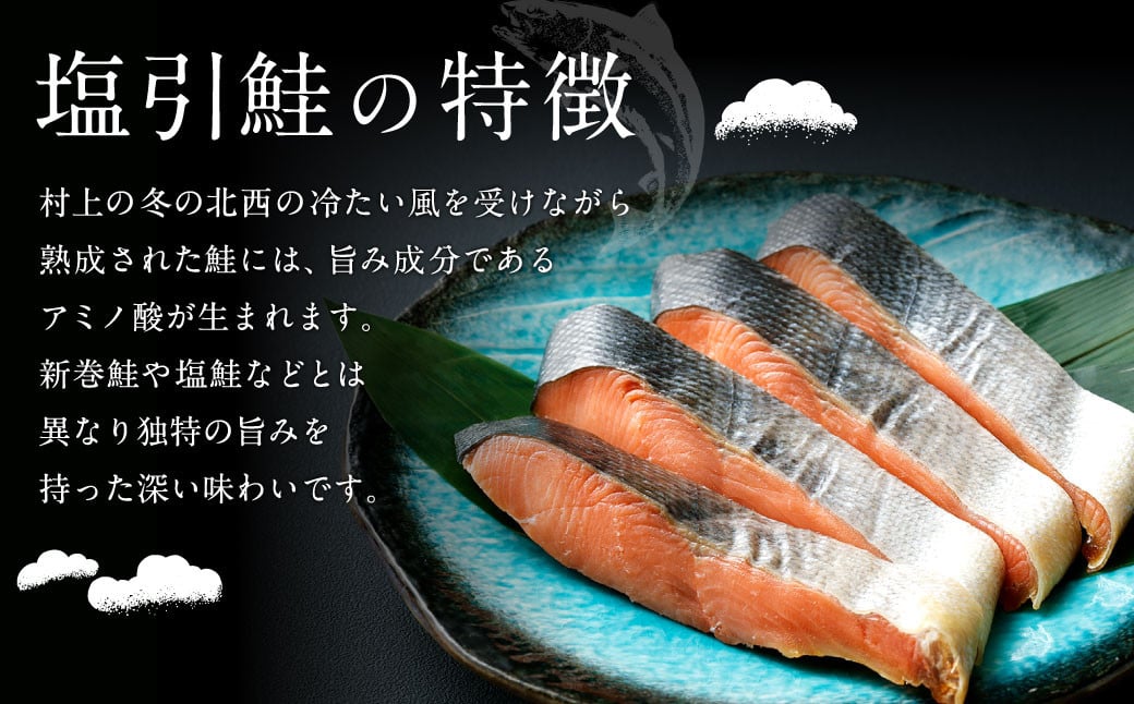 千年鮭きっかわ 塩引鮭1尾（生鮭時約4.4～4.7kg）1034016 スライス  鮭 しゃけ 塩引