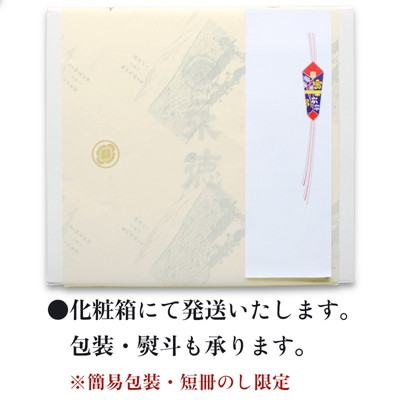 永徳 鮭乃蔵 秋鮭の漬け魚 3種 合計9切  (味噌漬・粕漬・糀漬)  1007008