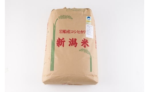 G4005 【令和5年産米】新潟県村上市産 特別栽培米コシヒカリ玄米900kg