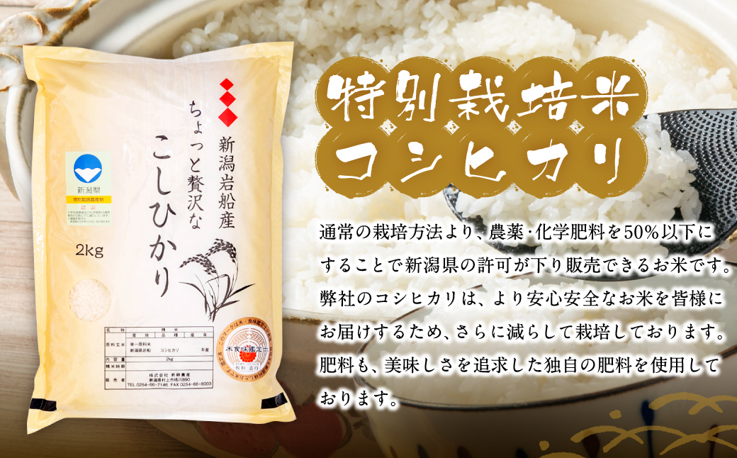 A4110 【令和6年産米】違いを楽しめるお米セット 新潟県産 コシヒカリ・ゆきん子舞・新之助 計6kg