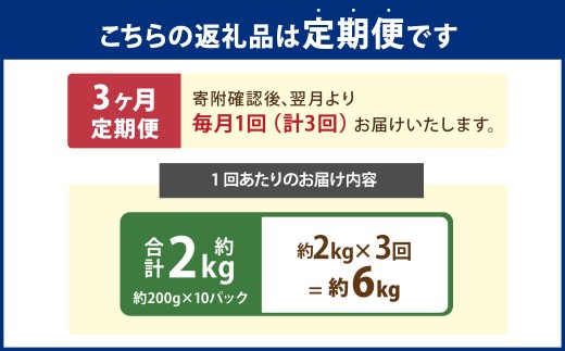 【3回定期便】【村上市 豚】 岩船豚 小間切れ 約2kg（約200g×10パック） ／ 肉 にく お肉 豚肉 ぶた肉 ブタ肉 ポーク こま切れ ジューシー やわらか 小分け 冷凍 国産 001-0011